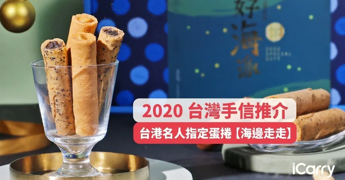 海邊走走