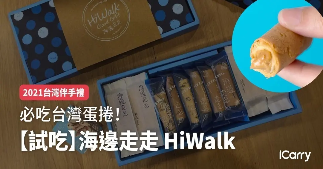 海邊走走