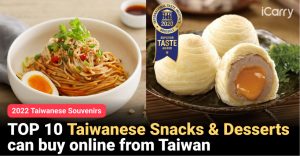 TOP 10 Taiwanese Snacks & Desserts can buy online from Taiwan